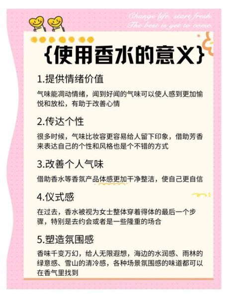 如何挑选适合自己的香水_香水持久度多久算正常