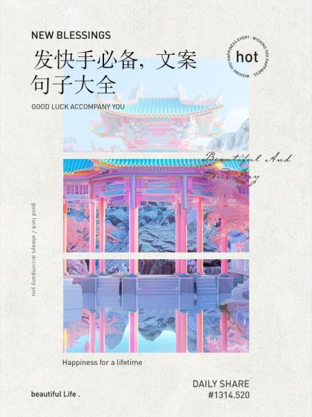 生活快手文案怎么写_快手生活文案有哪些套路