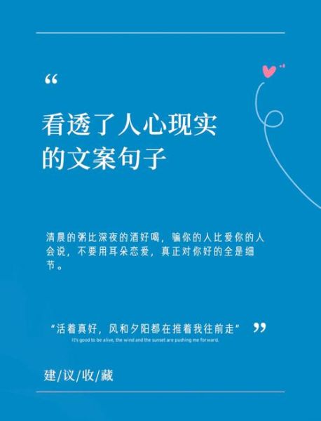 看透生活的句子怎么写_看透生活文案句子有哪些