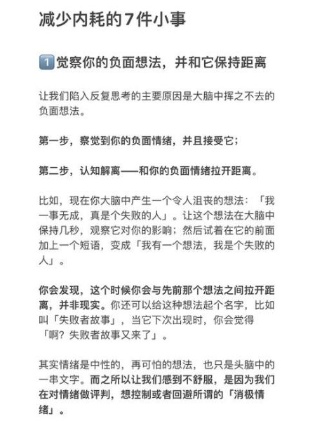 为什么总是感觉累_如何摆脱精神内耗