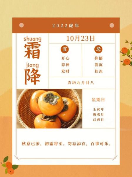 霜降如何养生_霜降节气艺术文案怎么写