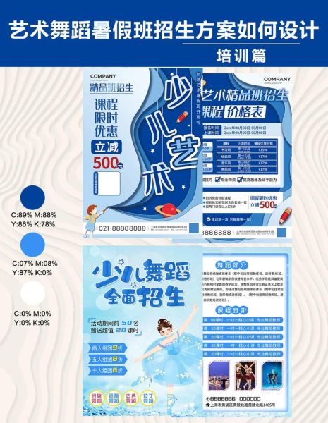 艺术班文案怎么写_艺术班招生文案模板