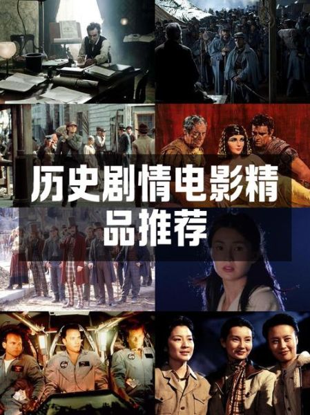 电影大全历史_有哪些经典老片值得重温
