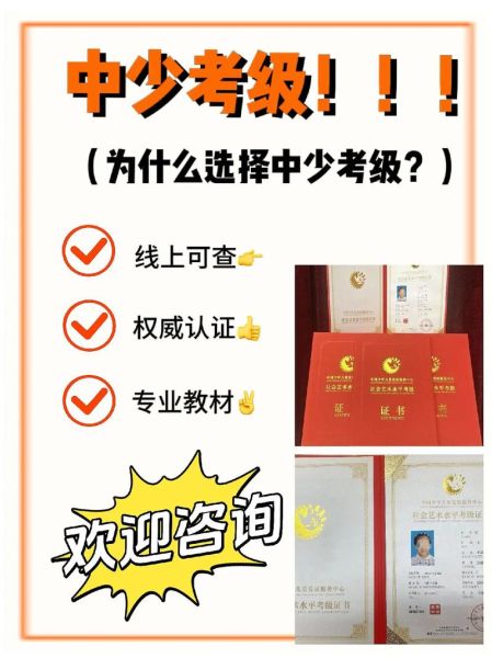 艺术班考级怎么报名_艺术考级证书有什么用
