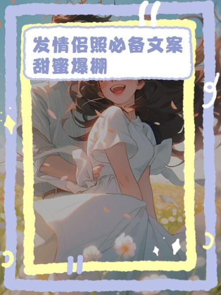 艺术情侣照怎么拍_情侣照文案怎么写