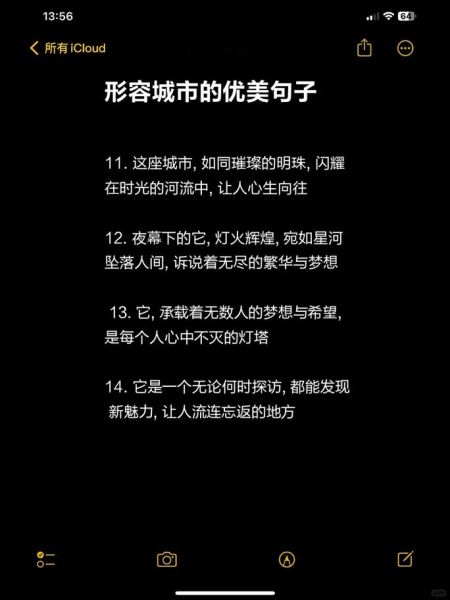 换个城市生活文案_如何写出打动人心的句子