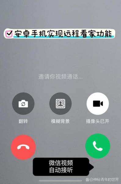 老年人用什么智能手机好_如何教爸妈用微信视频通话