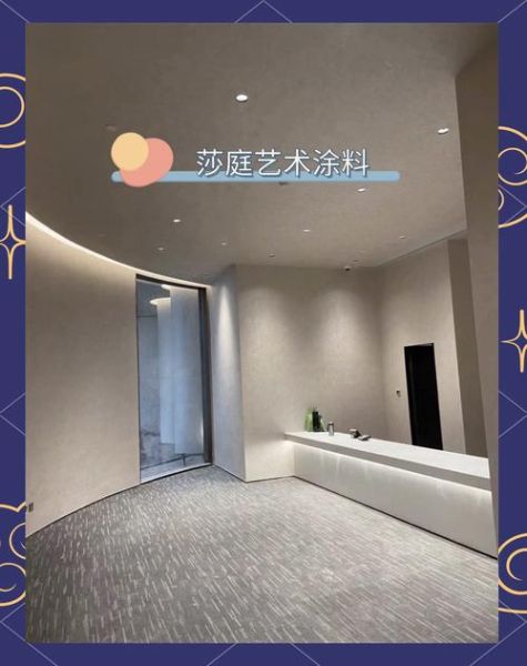 艺术涂料环保吗_艺术涂料能用多久