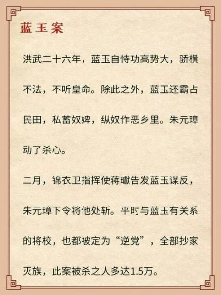 朱元璋生平事迹_朱元璋如何建立明朝