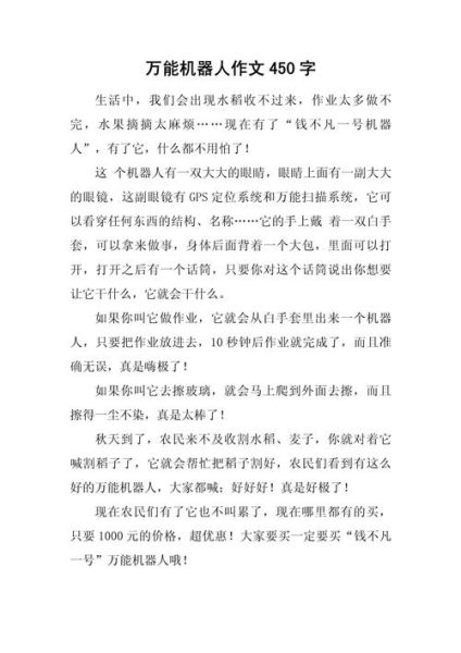 最难忘的科技产品是什么_如何写出打动人的作文