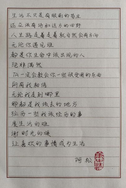 阿成艺术文案怎么写_阿成艺术文案写作技巧