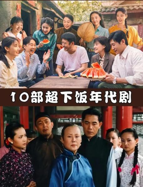 历史年代剧大全_哪些值得熬夜追