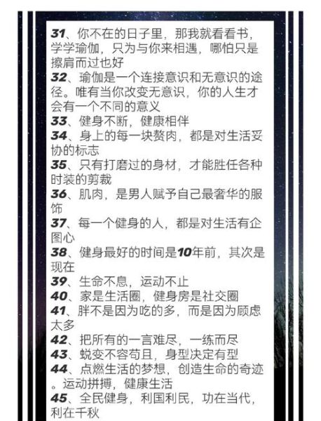 健美比赛艺术文案怎么写_健美文案如何打动评委