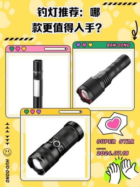 胜骅科技钓鱼灯怎么样_胜骅科技钓鱼灯价格是多少