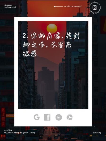 肖像艺术文案怎么写_肖像艺术文案有哪些技巧