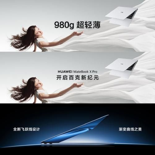 华为MateBook_X_Pro_2024值得买吗_与MacBook_Air_M3对比如何