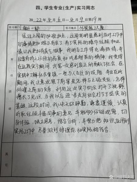 实习记录怎么写_实习生活文案怎么写