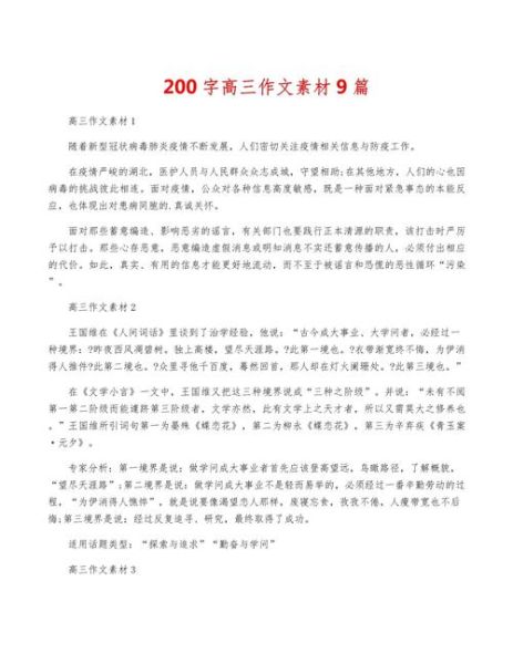 高中作文怎么写_高中作文素材哪里找