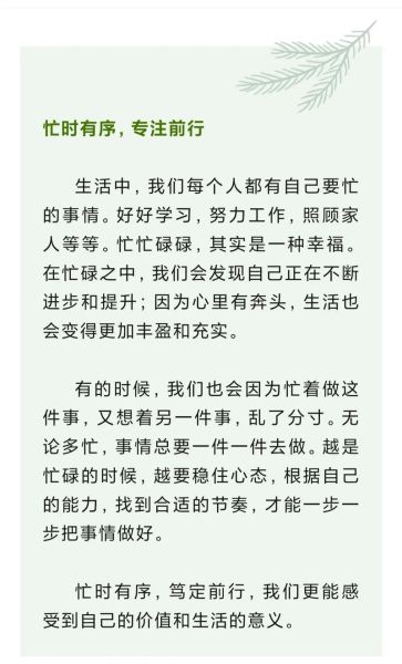 忙生活怎么写文案_忙生活文案写作技巧