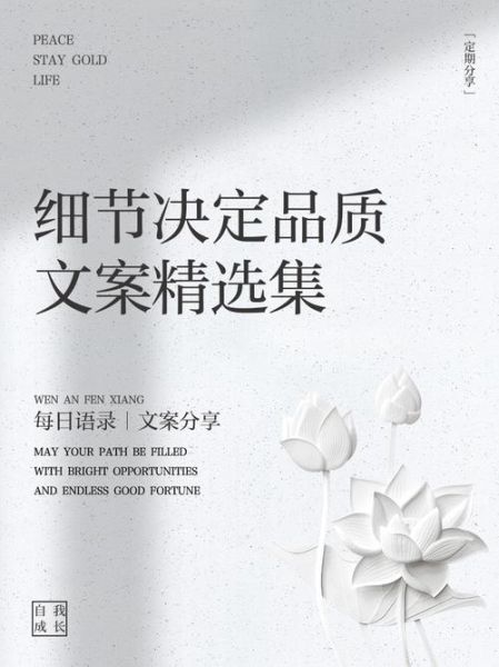 艺术细节文案怎么写_艺术细节文案有哪些技巧