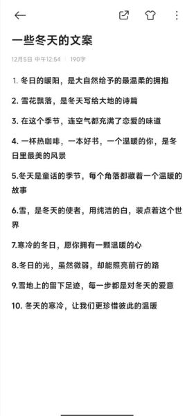 冬天怎么记录生活_冬日生活记录文案怎么写