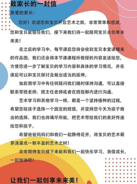 艺术课堂文案怎么写_如何吸引家长报名