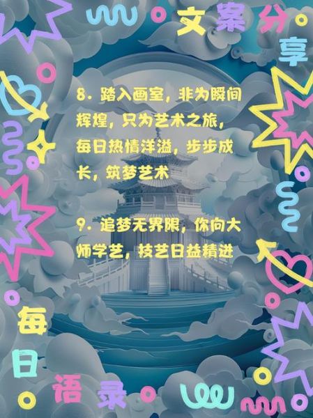 艺术课堂文案怎么写_如何吸引家长报名