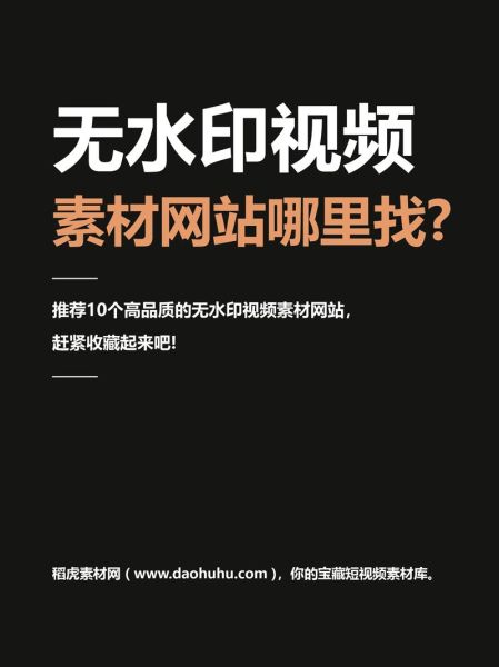 视频艺术素材怎么找_有哪些免费高质量网站