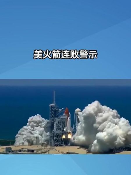 火箭历史大全_火箭发射失败原因有哪些