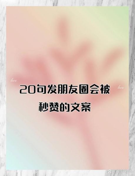 加油生活图片文案怎么写_如何提升朋友圈点赞率