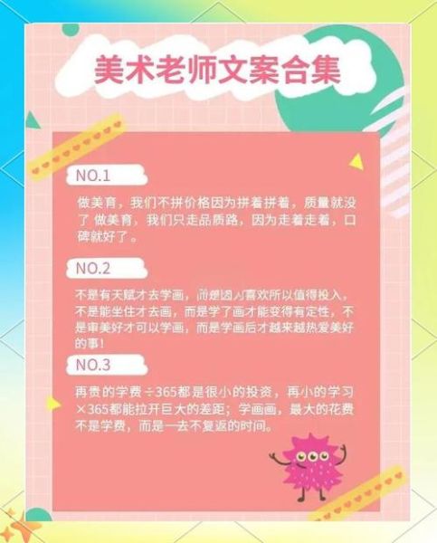 艺术老师文案怎么写_如何写出打动家长的艺术课宣传文案