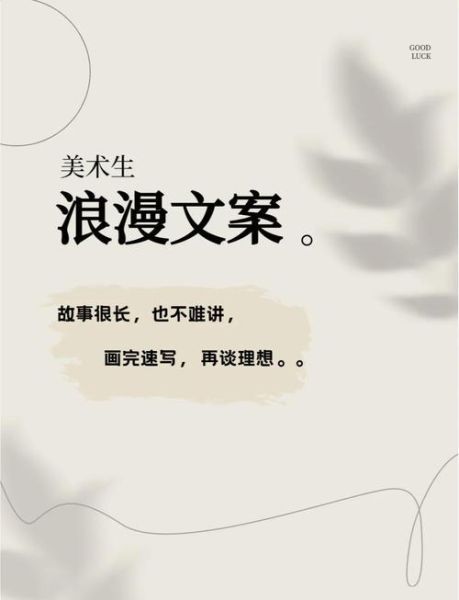 艺术期文案怎么写_艺术期文案写作技巧