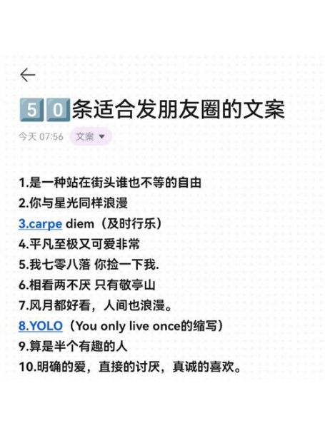 生活live图文案怎么写_生活live图文案有哪些模板