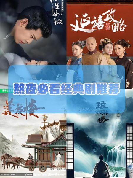 历史神剧大全_哪些值得熬夜追