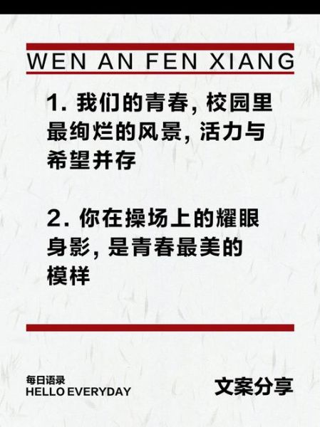 艺术生校园文案怎么写_如何打动艺考生