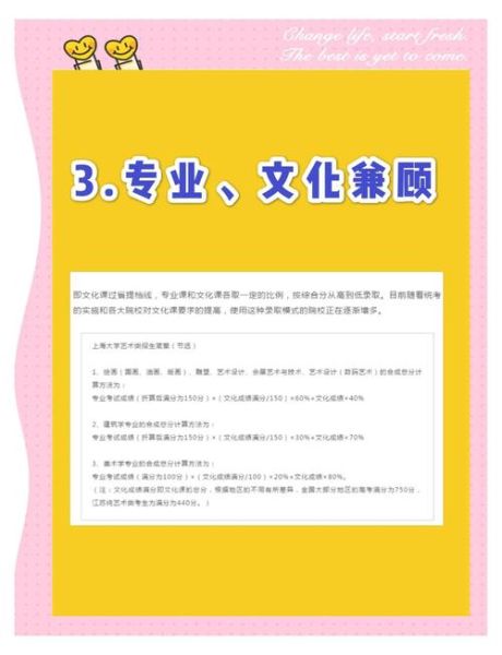 艺术生校园文案怎么写_如何打动艺考生