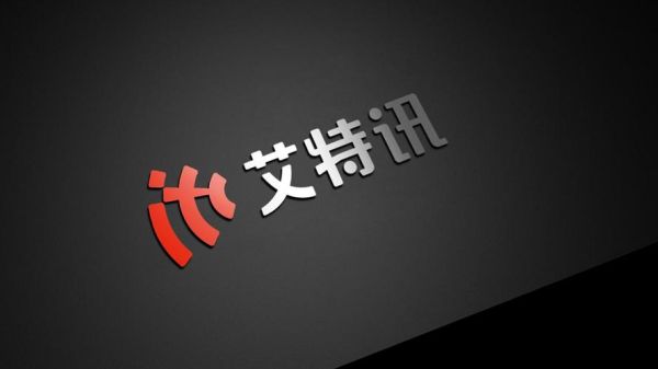 艾特讯科技怎么样_艾特讯科技做什么的