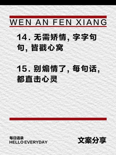 矫情文案怎么写_生活矫情文案有哪些