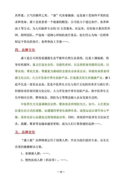 时代艺术文案怎么写_如何提升品牌调性