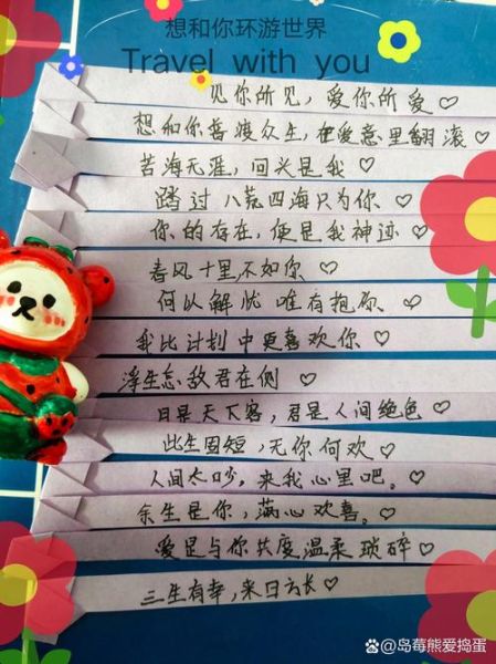 表白情话怎么说_如何打动TA的心