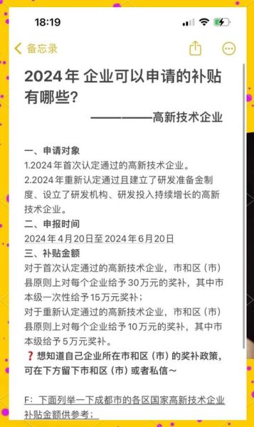 国家如何支持高科技产品创新_企业如何申请政策补贴