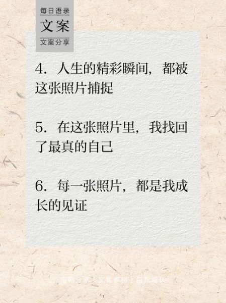 女艺术照文案怎么写_女艺术照文案有哪些风格