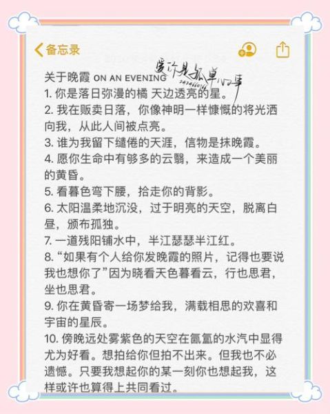 晚霞怎么拍好看_晚霞文案怎么写