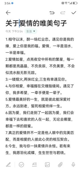 爱情句子怎么写_生活励志文案怎么写