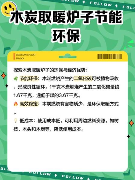 冬奥会环保科技产品有哪些_如何减少碳排放