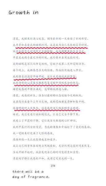 早起的好处有哪些_如何坚持早起