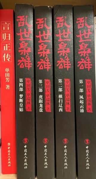 历史评书大全有哪些_如何免费收听