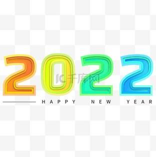 跨年文案艺术字怎么写_跨年文案艺术字有哪些