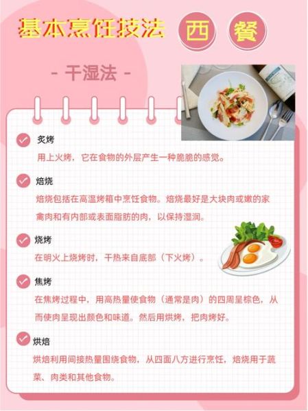 如何提升烹饪艺术_烹饪艺术有哪些技巧