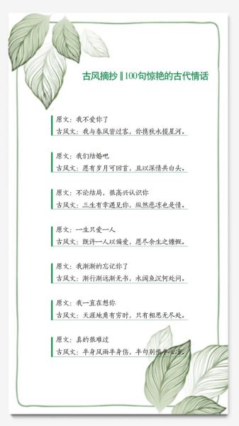 古代爱情典故有哪些_古人如何表达爱意